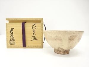 萩焼　岡田裕造　茶碗
